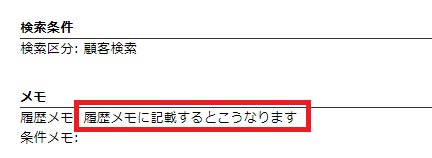 エビデンスにコメントを入れる方法を教えてほしい_4枚目.png