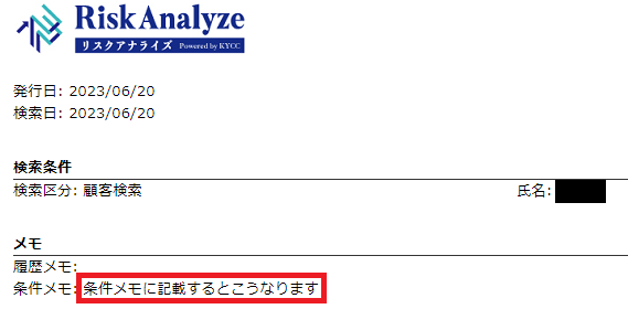 エビデンスにコメントを入れる方法を教えてほしい_5枚目.png