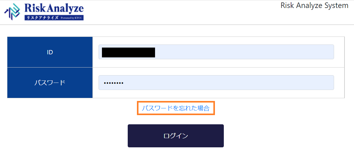 パスワード再設定.png